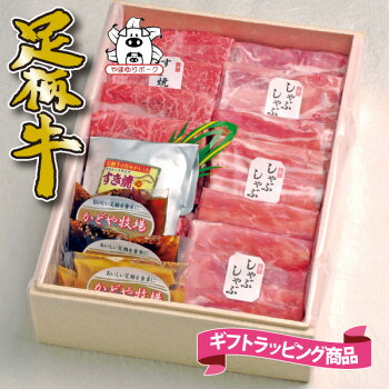 足柄牛とやまゆりポークのギフトセット1kg【RCP】【楽ギフ_のし】10P01Jun14