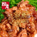 国産牛カッパ味付け焼肉用1kg【BBQ】【かどや牧場】