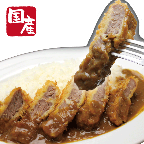 国産牛やわらかビーフカツカレー【国産牛肉】【簡単】【レンジ調理】【オーブン調理】【時短】【惣菜...