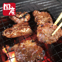 国産牛中落ちカルビ焼肉用500g焼肉 おかず BBQ 味付き