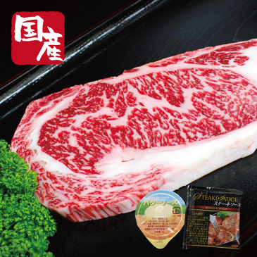 国産牛ロースステーキ300g【バーベキュー】【BBQ】【かどや牧場】国産 牛肉