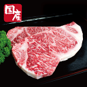 国産牛サーロインステーキ150g【バーベキュー】【BBQ】【かどや牧場】