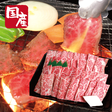 国産牛特選カルビ焼肉用500gバーベキュー BBQ かどや牧場