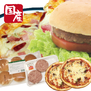 グルメハンバーガー＆ピザホームパーティセット【国産牛】【惣菜】【セット】