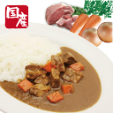 やまゆりポークカレー220g【ご当地】【レトルト】【バーベキュー】【BBQ】国産