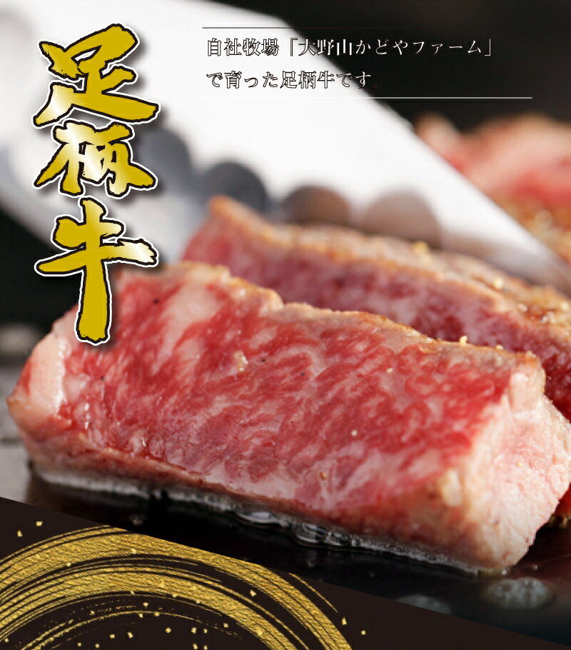 【ギフト】足柄牛サーロインステーキ500g（2枚入）大野山かどやファーム　ギフト　贈り物　国産