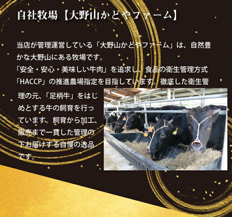 【NEW】足柄牛 モモステーキ＆熟成味噌漬け「手前味噌ですが」ギフトセット 大野山かどやファーム