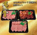 【ギフト】足柄牛焼肉セット750g贈り物 お歳暮 お中元