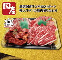 国産牛上カルビと中落ちカルビの焼肉セット800g贈り物　お歳暮　お中元