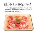 豚肉切り落とし200g 　やまゆりポーク 　かながわブランド 2