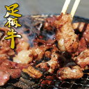 足柄牛ホルモン味付け焼肉用300gミックスホルモン バーベキュー BBQ もつ鍋 鍋 かどや牧場