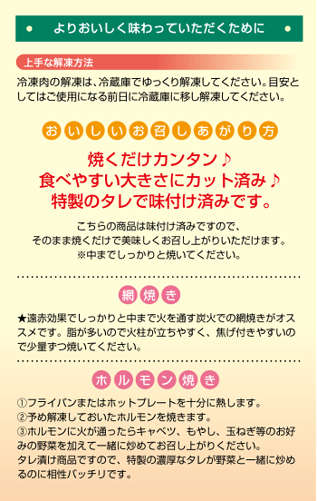 国産牛ホルモン味付け焼肉用500g【あす楽対応】【RCP】【楽ギフ_のし】