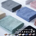 ■フェイスタオル 2枚セット■　サマルカンタオル約34×85cm／約110g　綿100%で柔らかい肌触り◎　丈夫なドビー織　［1個ならゆうパケット］