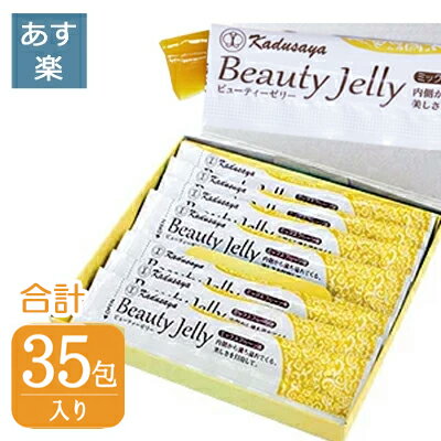 楽天市場】ビューティー ゼリーの通販
