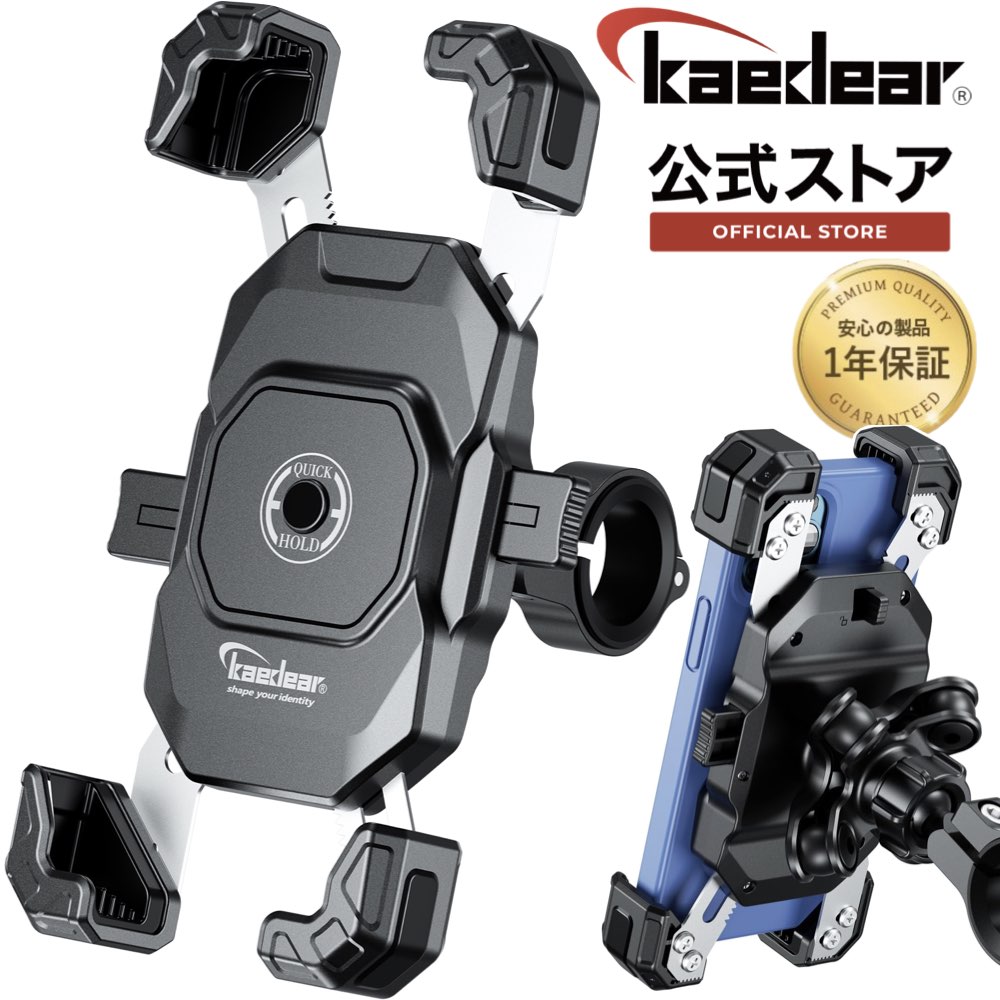 【今だけ全品ポイント2倍☆】 バイクスマホホルダー バイク用スマホホルダー 携帯ホルダー 振動吸収マウント付属 スマ…