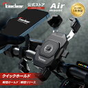 ★1日限定ポイント5倍!★ バイクスマホホルダー バイク用スマホホルダー 携帯ホルダー 振動吸収マウント付属 スマホスタンド アルミ製 マウント ハンドル ミラー 原付 オートバイ 自転車 カメラ突き出し対応 アームロック機構