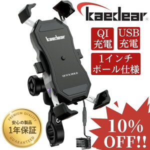 ＼スーパーSALE限定10%OFF／ バイク用 ワイヤレス 充電 スマホ ホルダー バイク スマホホルダー バイク用スマホホルダー バイクスマホホルダー ワイヤレス充電 電源 携帯ホルダー アルミ製 マウント Kaedear カエディア クイックホールド QI USB マウント改 KDR-M11A-M