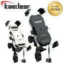 ★1日限定全品ポイント5倍★ 【元祖 ワイヤレス充電 , スマホホルダー Kaedear】 QI充電 USB充電 置くだけ充電 防犯マウントタイプ USB,DC...