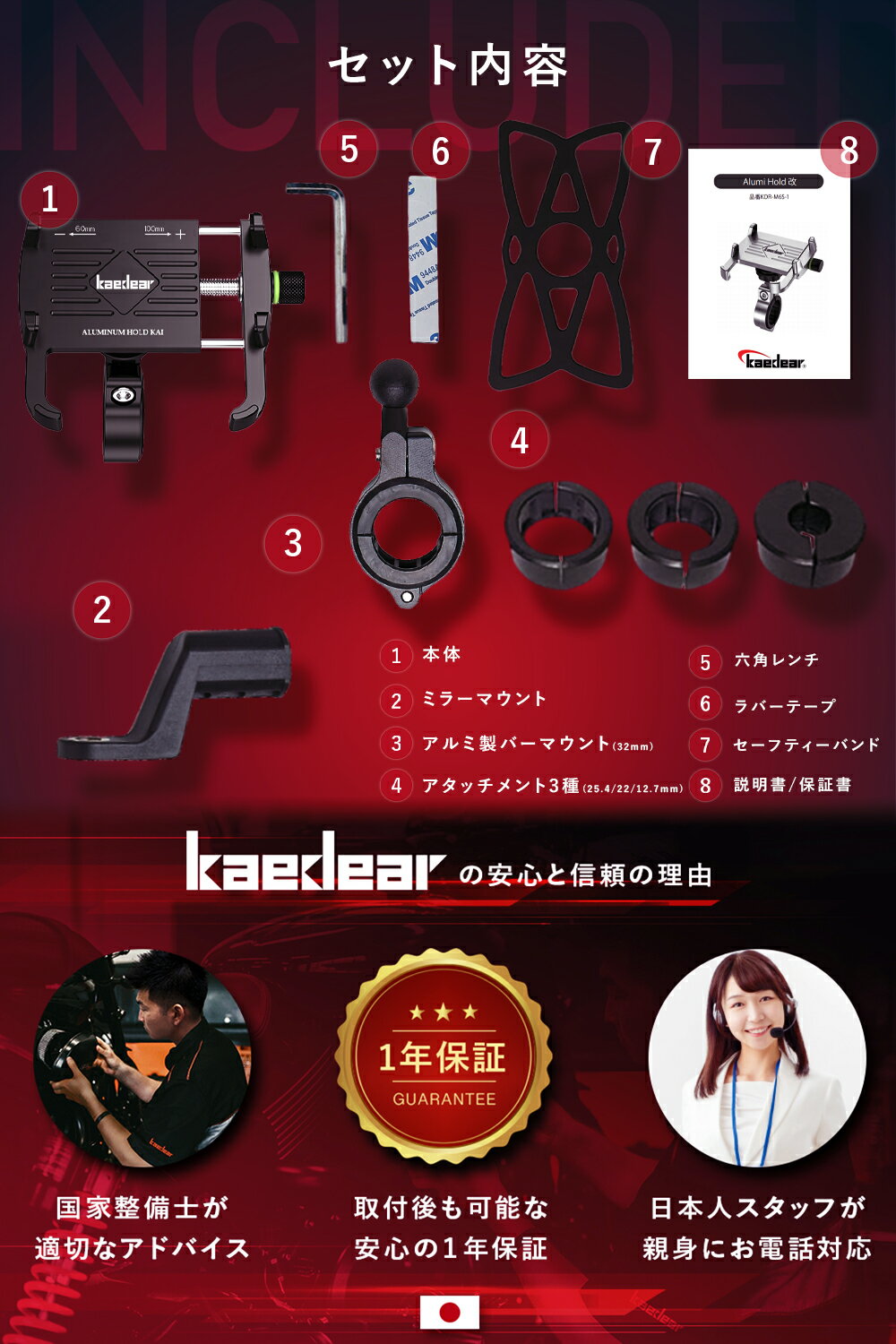 Kaedear(カエディア)バイクスマホホルダー携帯アルミホールド改防水アルミ合金金属製ミラーマウントステー360度回転ジョイント原付オートバイセーフティーバンド付き