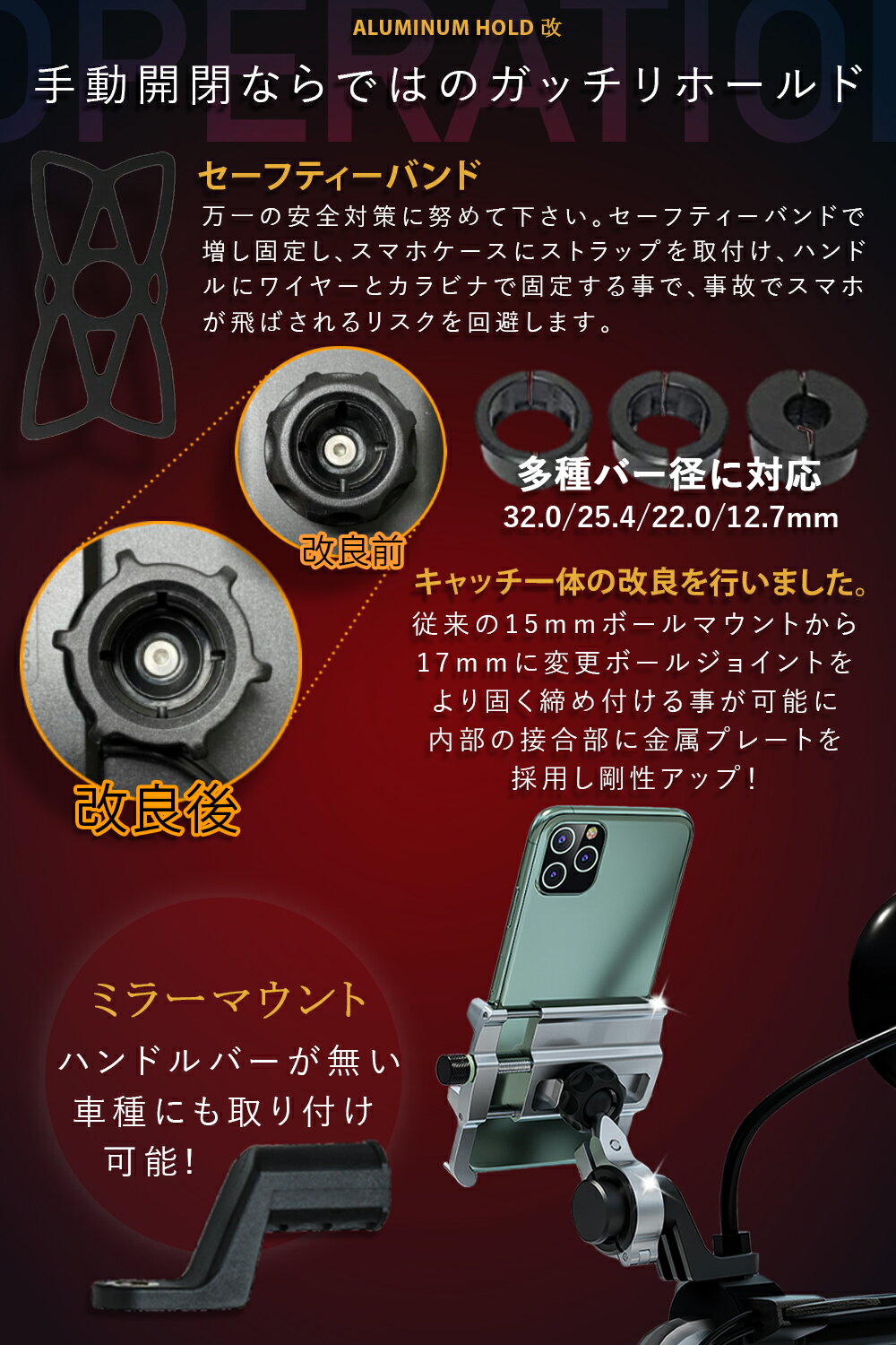 Kaedear(カエディア)バイクスマホホルダー携帯アルミホールド改防水アルミ合金金属製ミラーマウントステー360度回転ジョイント原付オートバイセーフティーバンド付き