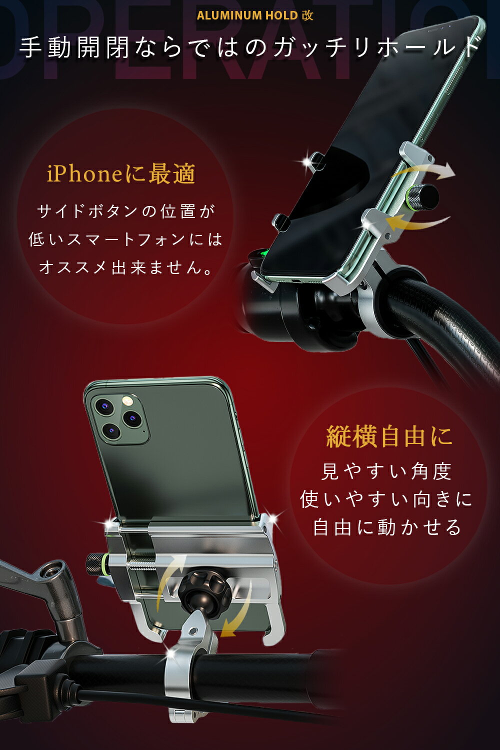Kaedear(カエディア)バイクスマホホルダー携帯アルミホールド改防水アルミ合金金属製ミラーマウントステー360度回転ジョイント原付オートバイセーフティーバンド付き