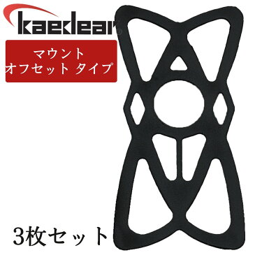 【二重固定】Kaedear カエディア バイク用 スマホホルダー セーフティーバンド 3枚セット 落下防止 脱落防止 シリコン ゴム ラバー バンド 安心 安全 スマホ ホルダー スマートフォン 携帯 マウント 原付 スクーター オートバイ 自転車 マウンテンバイク 安い お得 KDR-SFB-A