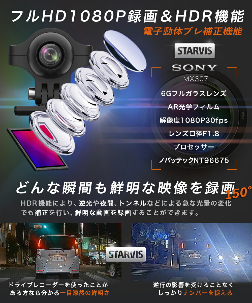 Kaedearカエディアバイクドライブレコーダーバイク用ドラレコ防水IP67前後カメラ駐車監視GPSマイクモニターsonyスタービス超暗視全体防水HDR機能12VUSB200万画素常時録画ループ録画衝撃Gセンサー150deg;広角WiFiアプリGPS一体型無線リモコン