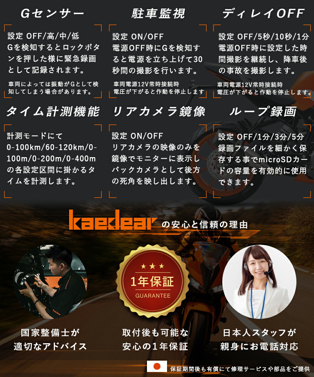 Kaedearカエディアバイクドライブレコーダーバイク用ドラレコ防水IP67前後カメラ駐車監視GPSマイクモニターsonyスタービス超暗視全体防水HDR機能12VUSB200万画素常時録画ループ録画衝撃Gセンサー150deg;広角WiFiアプリGPS一体型無線リモコン