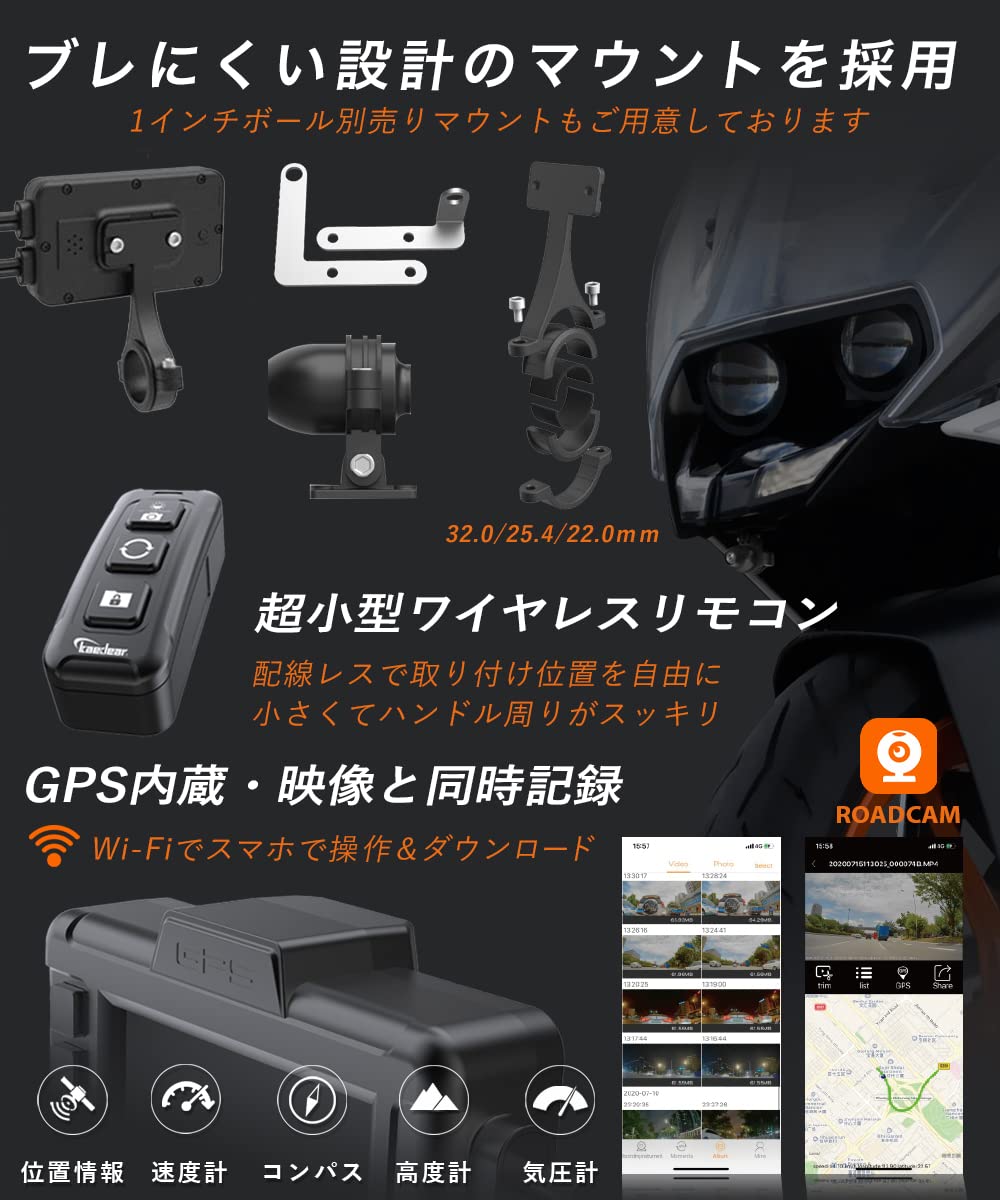 Kaedearカエディアバイクドライブレコーダーバイク用ドラレコ防水IP67前後カメラ駐車監視GPSマイクモニターsonyスタービス超暗視全体防水HDR機能12VUSB200万画素常時録画ループ録画衝撃Gセンサー150deg;広角WiFiアプリGPS一体型無線リモコン