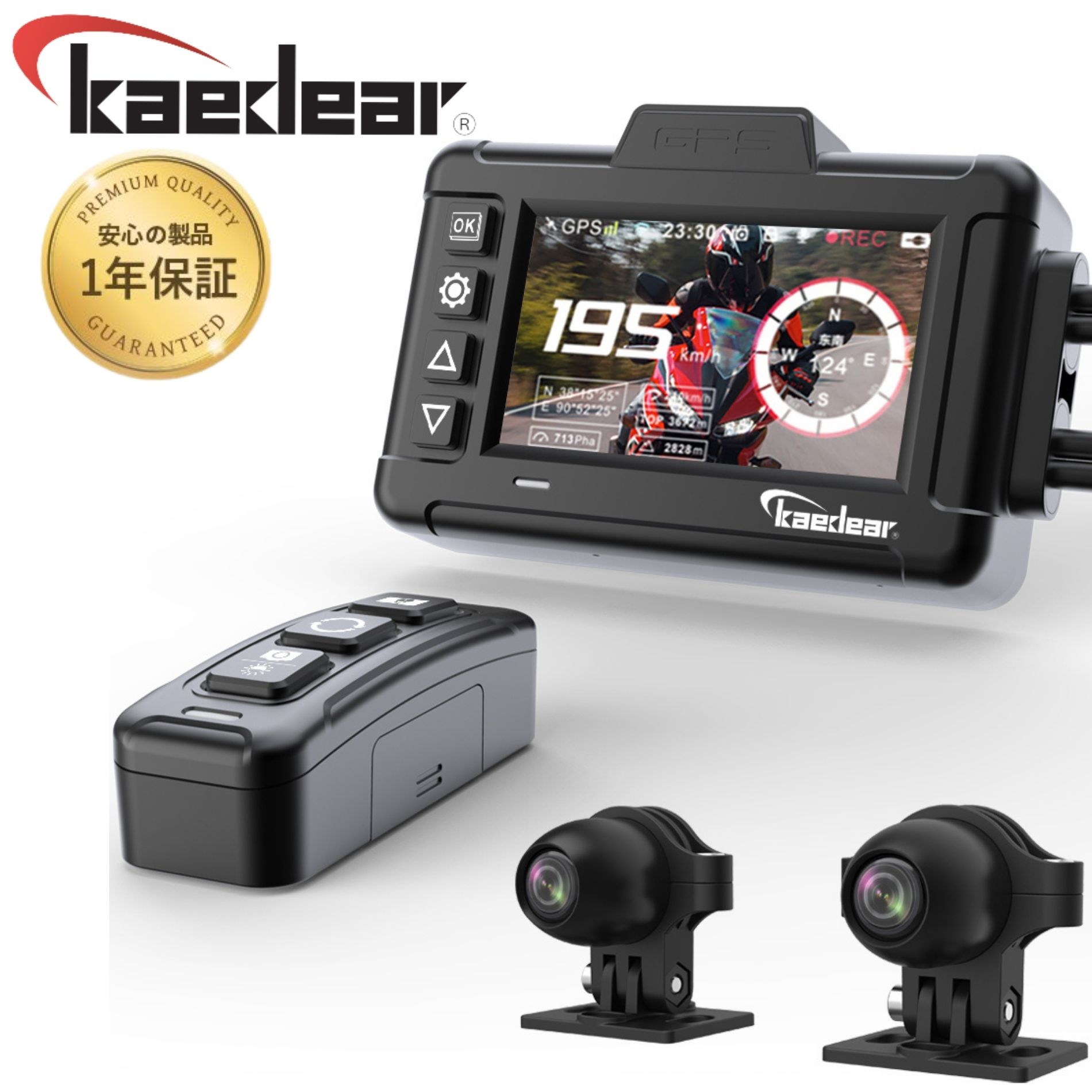 バイク ドライブレコーダー バイク用 ドラレコ 防水 IP67 前後 カメラ 駐車監視 GPS マイク モニター sony スタービス 超暗視 全体防水 HDR機能 12V USB 200万画素 常時録画 ループ録画 衝撃 Gセンサー 150° 広角 WiFi Kaedear カエディア KDR-D702