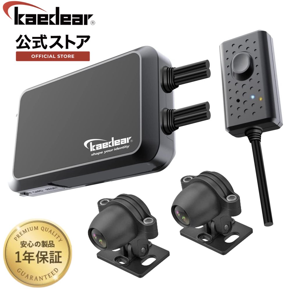 楽天株式会社　Kaedear【5％OFFクーポン更に☆D会員限定P10倍☆】 バイク ドライブレコーダー バイク用 ドライブレコーダー ドラレコ 防水 IP67 前後カメラ HDR機能 sony スタービス IMX322 超暗視 1080P録画 200万画素 常時録画 駐車監視 衝撃 Gセンサー 150° 広角 Kaedear カエディア KDR-D711