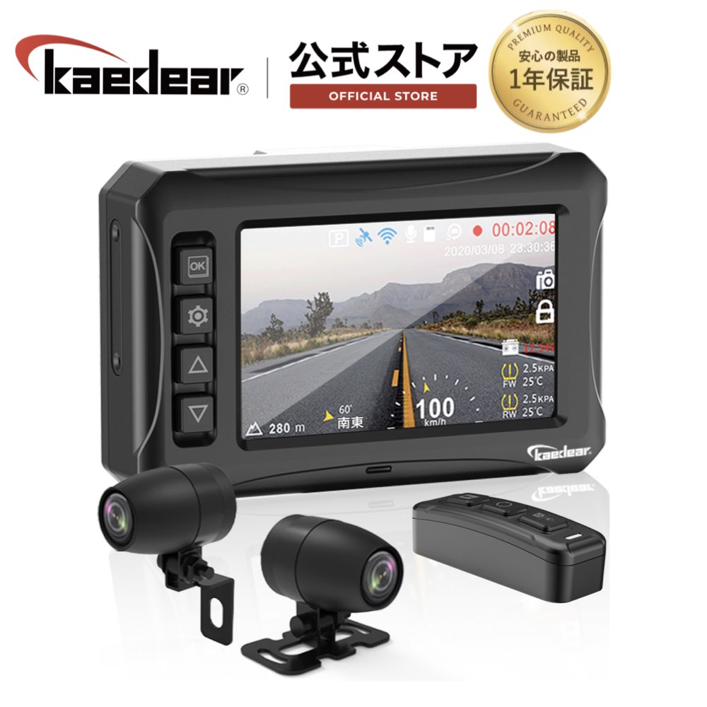 2023年12月最新版 バイク用ドライブレコーダー バイク ドラレコ ドライブレコーダー 防水 IP67 3.5インチ モニター スタービス HDR 暗視 200万画素 27.5fps LED信号対応 150° 駐車監視 衝撃検知 Gセンサー ジャイロセンサー 後方死角検知機能のサムネイル