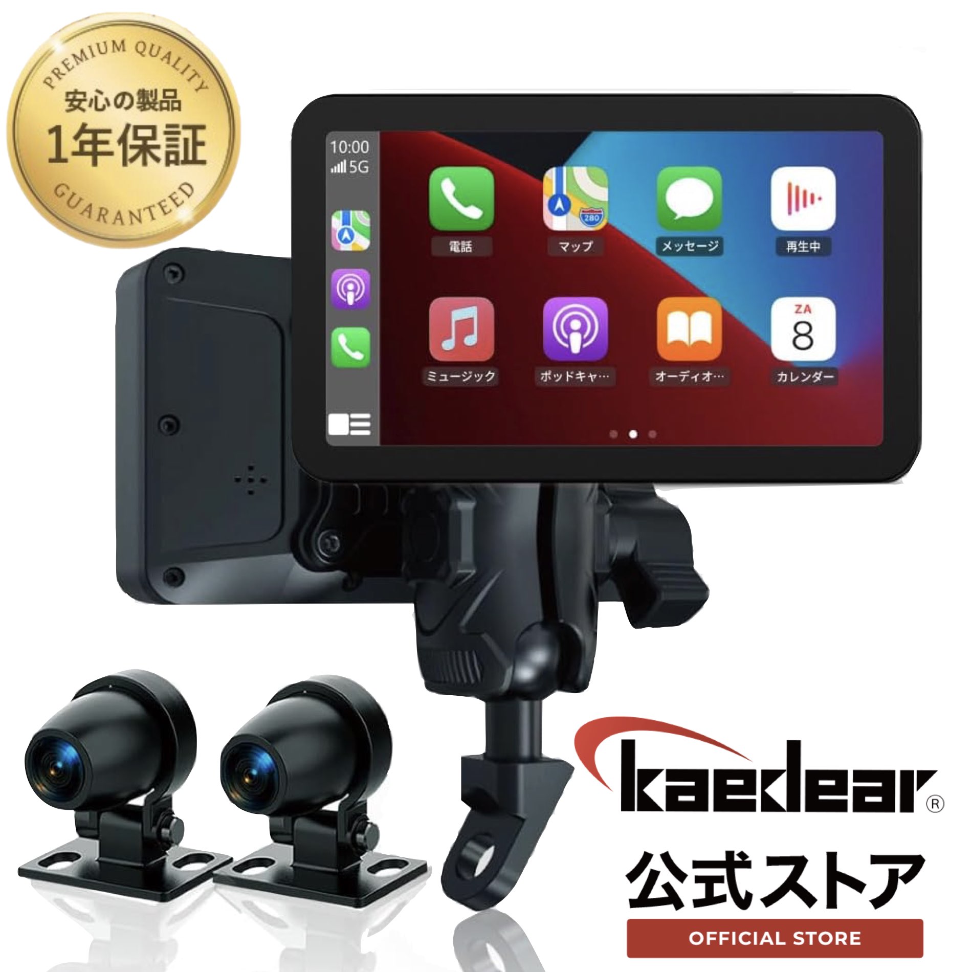 【5％OFFクーポン更に☆D会員限定P10倍☆】 Kaedear ( カエディア ) スマートレコードディスプレイ KDR-D21 バイクカープレイ ドラレコ バイク用カープレイ Apple Carplay Android Auto ドラレコ付帯 ドライブレコーダー