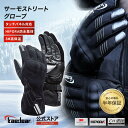 ★マラソン限定10%OFFクーポン★P2倍★ バイク グローブ 冬 防寒グローブ 冬用グローブ 春 秋 冬 バイク用グローブ オートバイ カーボン プロテクター スマホ対応 防風 裏起毛 サーモストリート