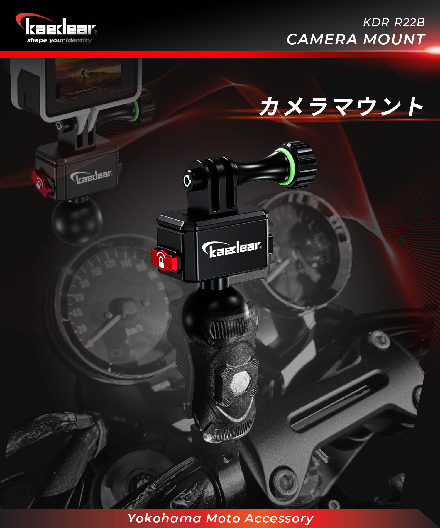 【15%OFF☆SALE】 Kaedear(カエディア) バイク アクション カメラ マウント オートバイ クリップマウント ウェアラブルカメラ バイク用 カメラ固定用 アルミ製 カメラマウントGOPROアダプター KDR-R22B (ジョイント)