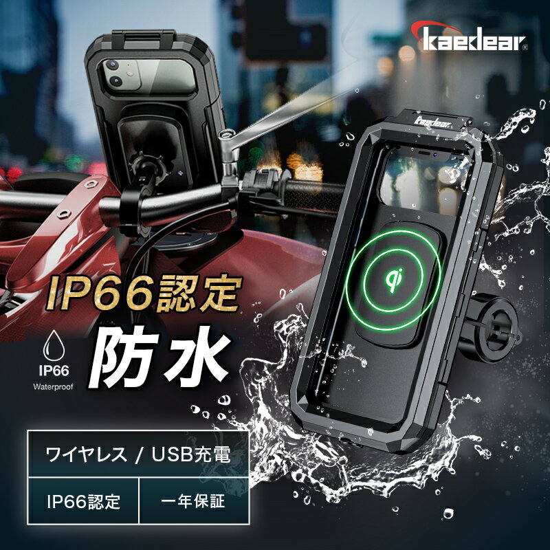   USB 電源 対応 バイク用スマホホルダー 防水 ケース オートアジャスト スマホホルダー ハード ケース タッチスクリーン 防塵 スマホホルダー 携帯ホルダー バイク スマホ置き