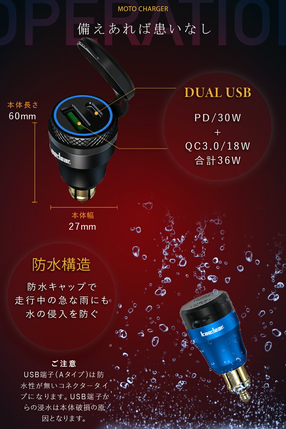 KaedearカエディアバイクUSB電源防水スマホ充電急速QC3.0PD充電器シガーソケットアルミ製デュアル2ポートオートバイ輸入車BMWトライアンフDucatiDINヘラパワーレットプラグ