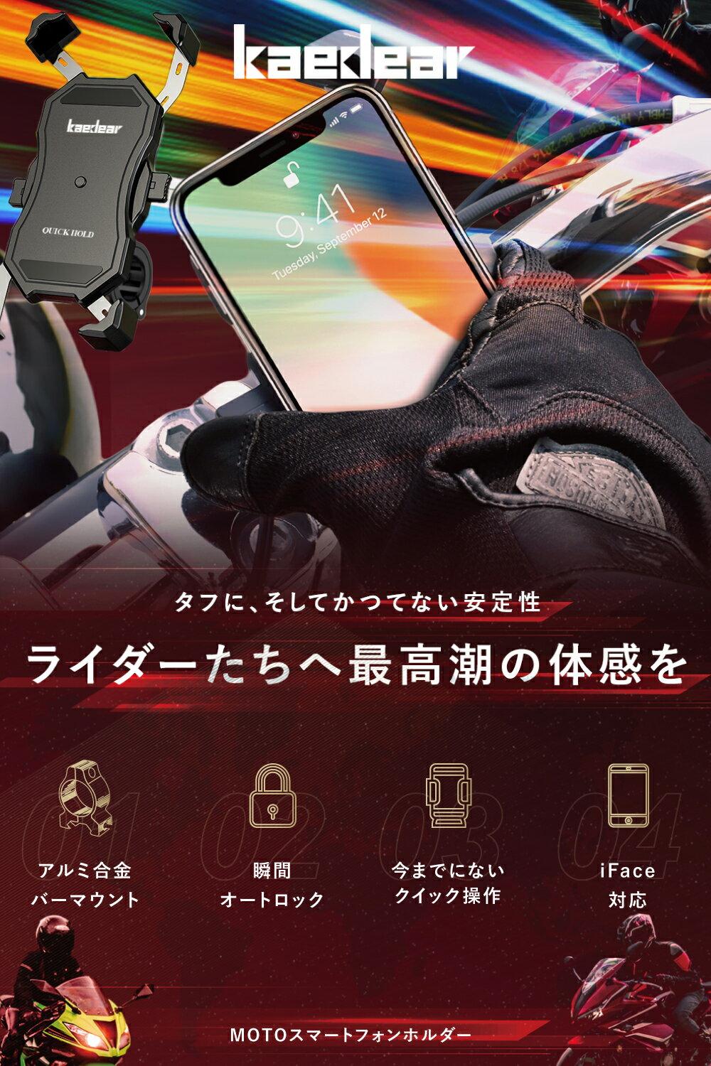 Kaedear(カエディア)バイクワイヤレス充電ホルダースマホqi&usbスマホホルダーバイク用充電携帯ホルダーqi対応スマートフォン