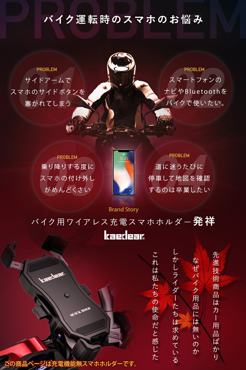 Kaedear(カエディア)バイクワイヤレス充電ホルダースマホqi&usbスマホホルダーバイク用充電携帯ホルダーqi対応スマートフォン