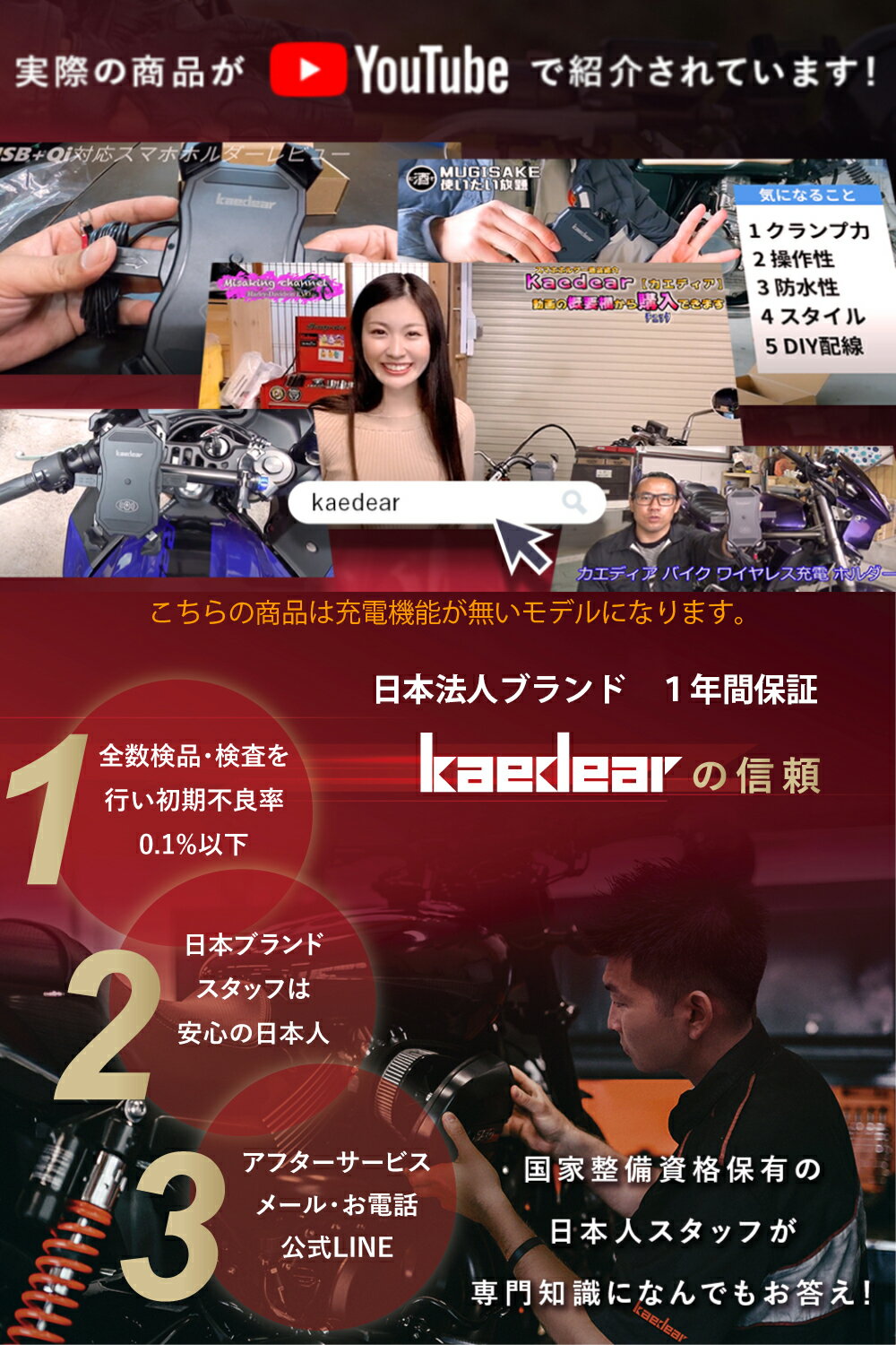 Kaedear(カエディア)バイクワイヤレス充電ホルダースマホqi&usbスマホホルダーバイク用充電携帯ホルダーqi対応スマートフォン
