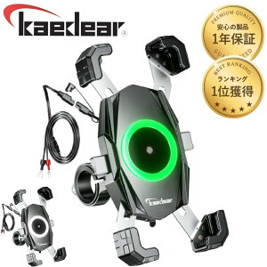 【元祖 ワイヤレス充電 , バイクスマホホルダー Kaedear】 置くだけ充電 イルミネーション USB充電 QI充電 同時充電可能 バイク用スマホホルダー 充電スマホホルダー 携帯 ホルダー 防水仕様 ワンタッチ脱着簡単 360度回転