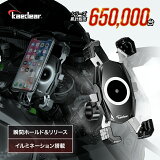 Kaedear バイク用スマホホルダー クイックホールド 手裏剣 Kaedear バイク用スマホホルダー クイックホールド 手裏剣