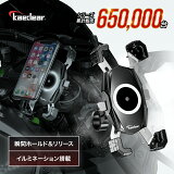 Kaedear バイク用スマホホルダー クイックホールド 手裏剣