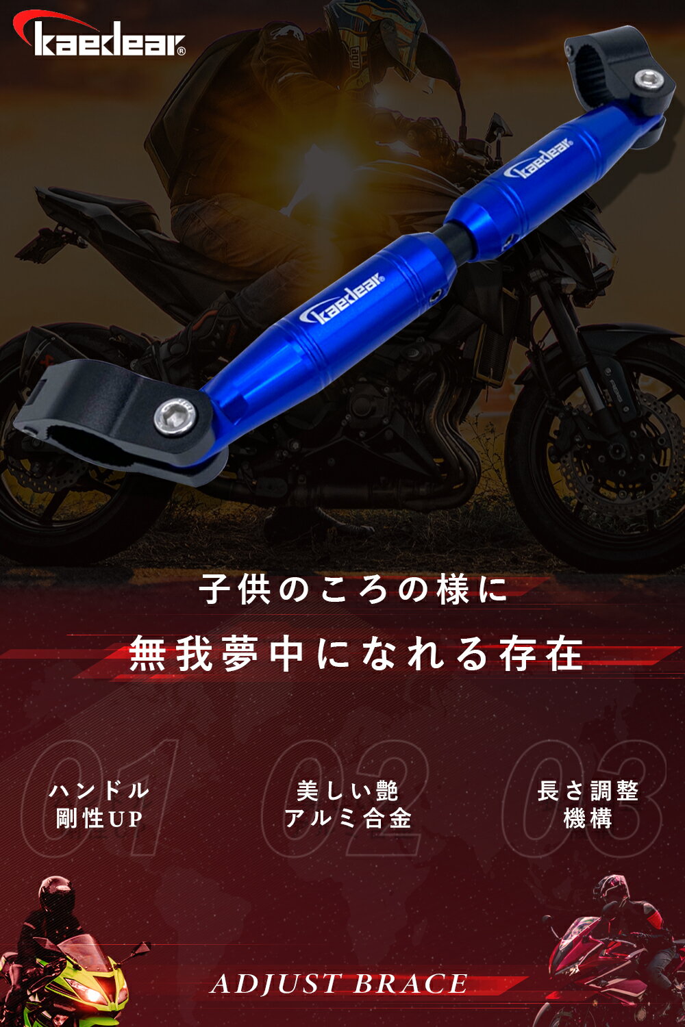 KaedearKaedear(カエディア)バイクハンドルブレース可変アジャストブレイスマウント22.2mmハンドルアルミ製CNC22mm12.7mmクランプバーマウント長さ300-195mm