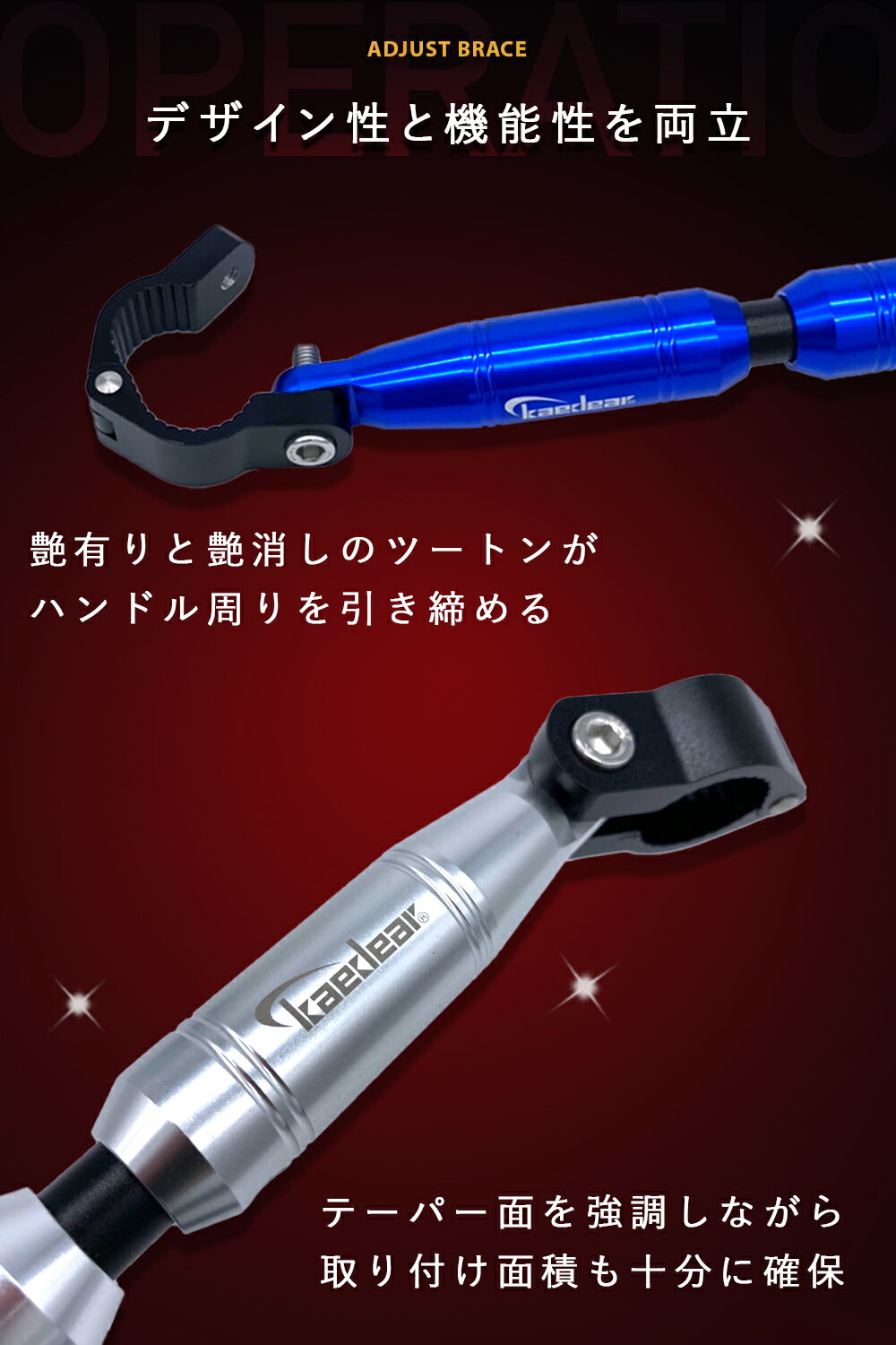 KaedearKaedear(カエディア)バイクハンドルブレース可変アジャストブレイスマウント22.2mmハンドルアルミ製CNC22mm12.7mmクランプバーマウント長さ300-195mm