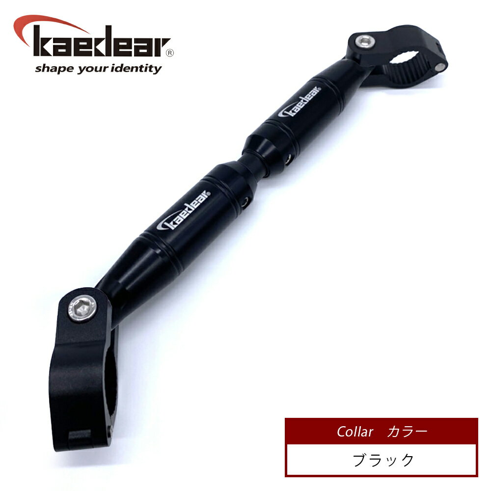 【1位受賞!!】【送料無料】Kaedearカエディアバイクハンドルブレース22mm/12.7mm300mm~195mm200g【1年保証安心調整式可変CNCアジャストハンドルマウントブレイスクランプバーアルミ製】