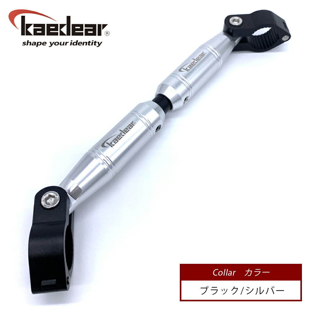 【1位受賞!!】【送料無料】Kaedearカエディアバイクハンドルブレース22mm/12.7mm300mm~195mm200g【1年保証安心調整式可変CNCアジャストハンドルマウントブレイスクランプバーアルミ製】