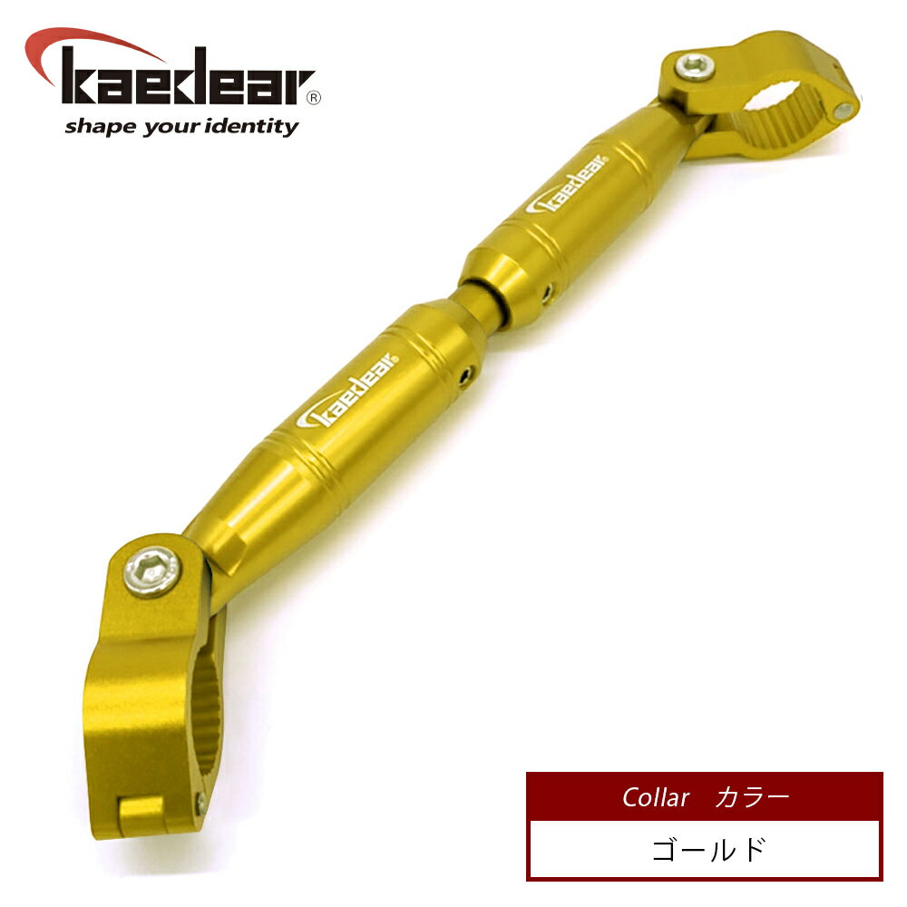 【1位受賞!!】【送料無料】Kaedearカエディアバイクハンドルブレース22mm/12.7mm300mm~195mm200g【1年保証安心調整式可変CNCアジャストハンドルマウントブレイスクランプバーアルミ製】