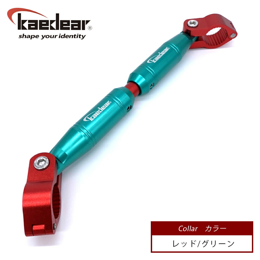 【1位受賞!!】【送料無料】Kaedearカエディアバイクハンドルブレース22mm/12.7mm300mm~195mm200g【1年保証安心調整式可変CNCアジャストハンドルマウントブレイスクランプバーアルミ製】