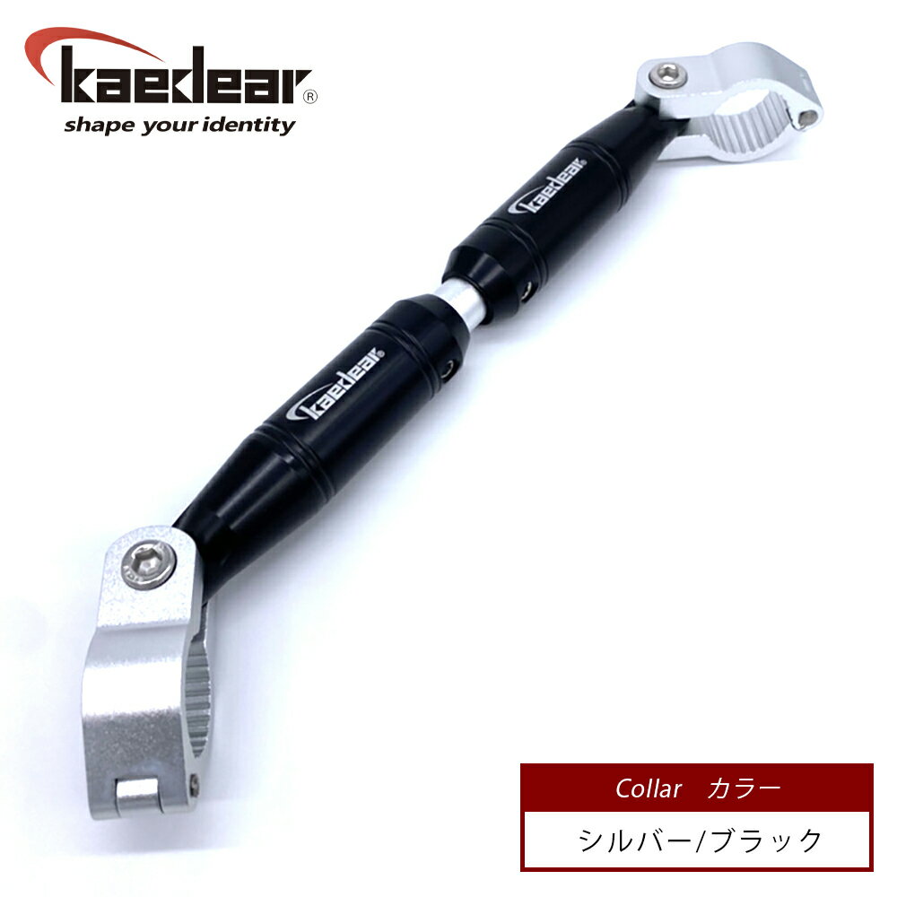 【1位受賞!!】【送料無料】Kaedearカエディアバイクハンドルブレース22mm/12.7mm300mm~195mm200g【1年保証安心調整式可変CNCアジャストハンドルマウントブレイスクランプバーアルミ製】